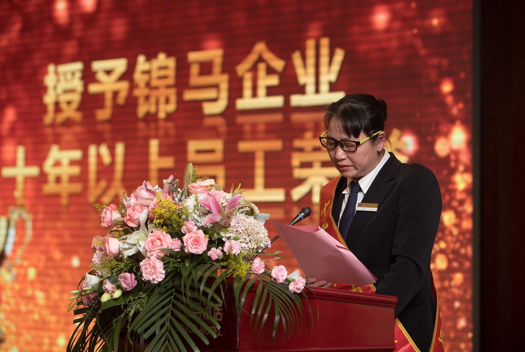 致敬錦馬老員工，12年初心不改