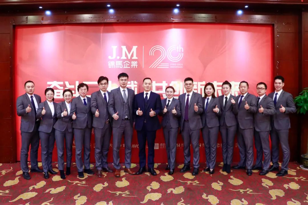 奮斗二十載、共創(chuàng)新未來，錦馬企業(yè)2022年工作會議勝利召開！