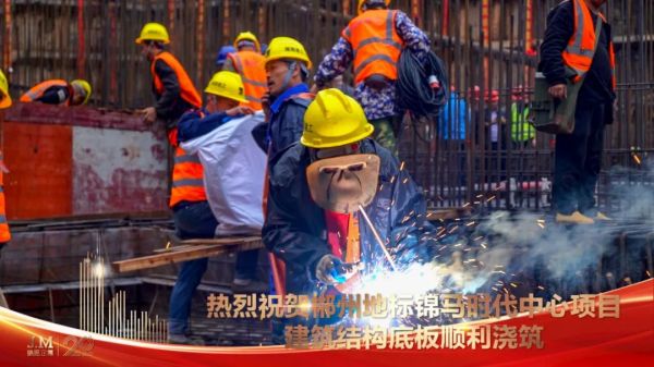 〖直擊工地〗5100立方米，郴州248米地標(biāo)建設(shè)全面提速，主塔樓結(jié)構(gòu)底板混凝土澆筑順利完工?。?！
