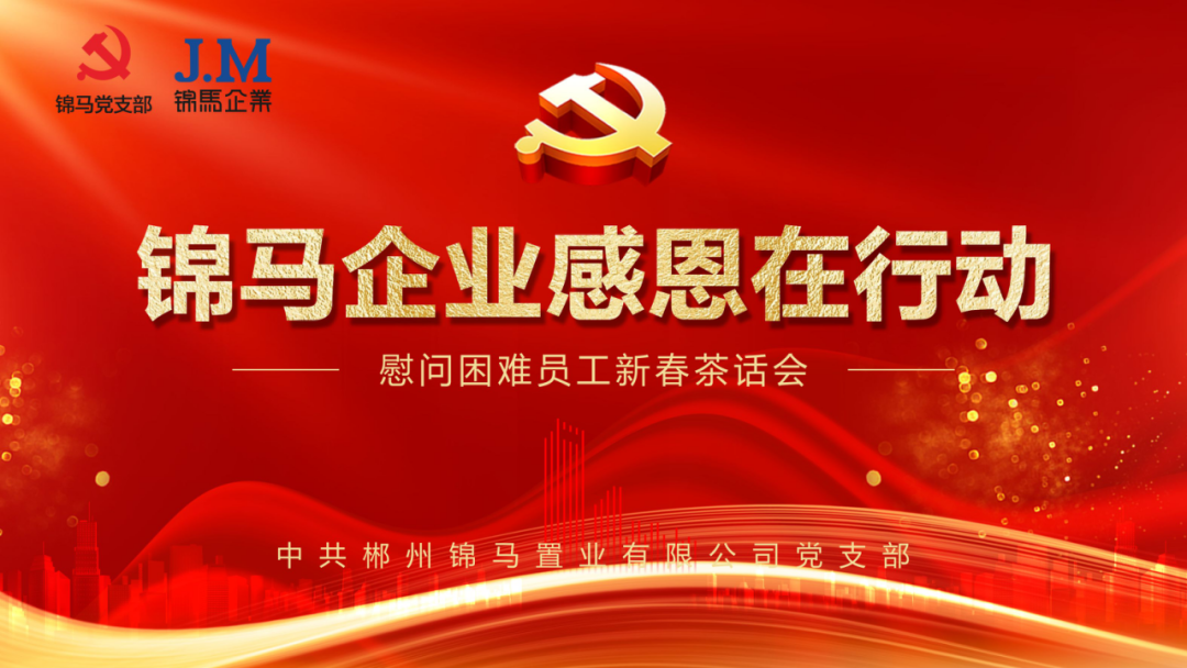 郴州錦馬置業(yè)有限公司,天一房產(chǎn)銷售,五嶺新天地樓盤銷售,錦馬時(shí)代中心房產(chǎn)銷售,酒店經(jīng)營(yíng)管理哪里好