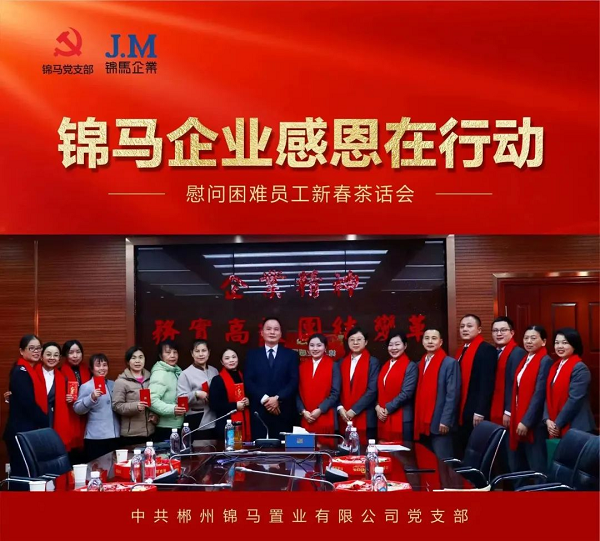 郴州錦馬置業(yè)有限公司,天一房產(chǎn)銷售,五嶺新天地樓盤銷售,錦馬時(shí)代中心房產(chǎn)銷售,酒店經(jīng)營(yíng)管理哪里好